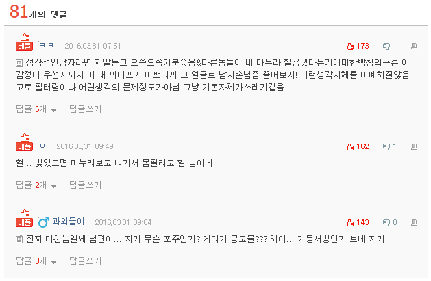 남편이 저보고 시누이가게에서 얼굴마담을하라했어요 | 인스티즈