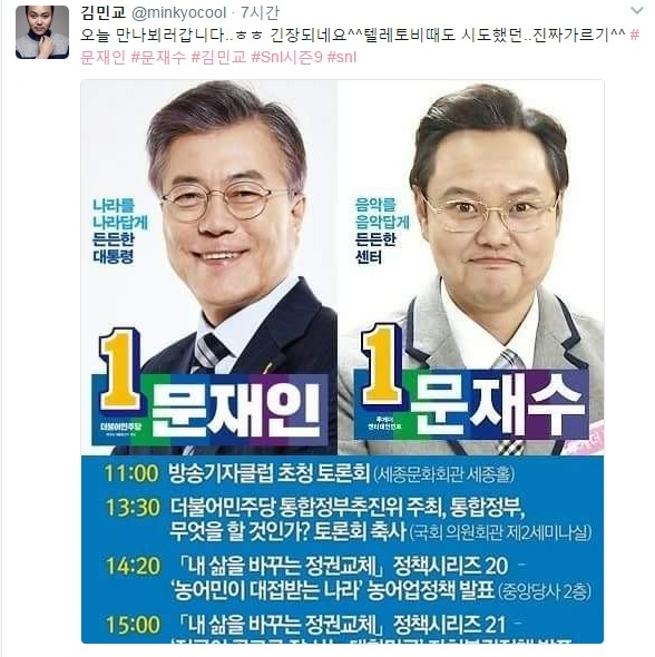 오늘 문재인과 문재수 만남.GIF | 인스티즈