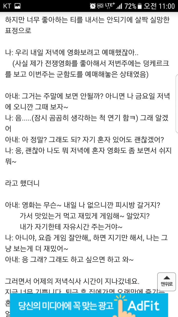 아내가 놀러간다 (롤인벤) | 인스티즈