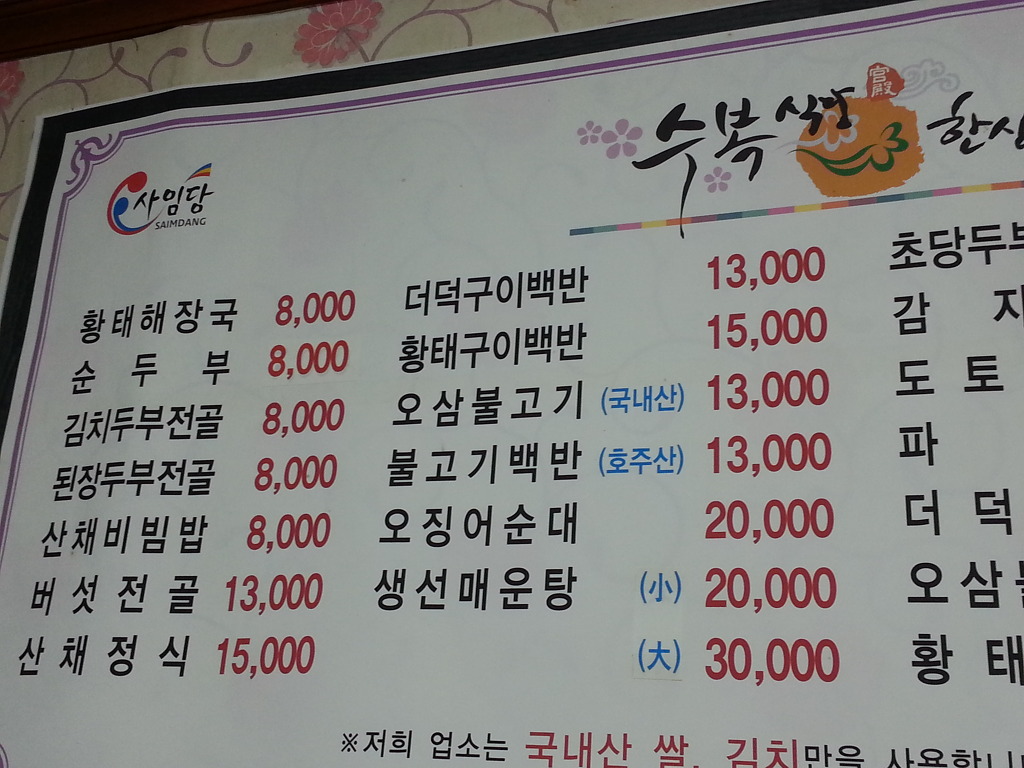 수복식당 이미지