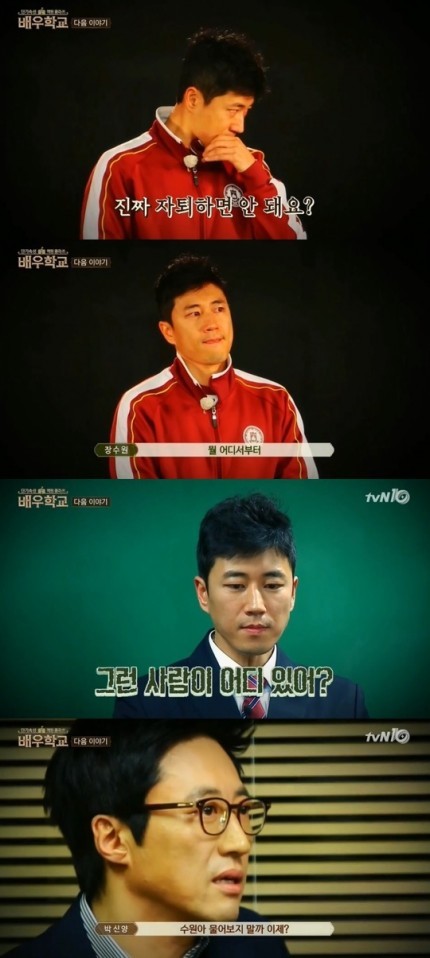 박신양 배우학교가 쌩 리얼이구나 라는걸 느끼게 해준장면 | 인스티즈