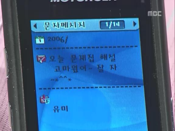 [거침없이하이킥] 유미 가족의 비밀 -4- | 인스티즈