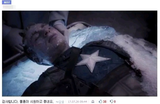 아이스아메리카노에서 노는 빼주세요 | 인스티즈