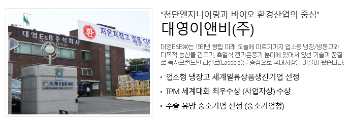 대영환경산업 이미지