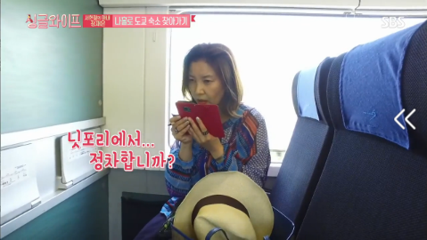 [싱글라이프] 서현철 아내 김재은 나홀로 도쿄 숙소 찾아가기 | 인스티즈