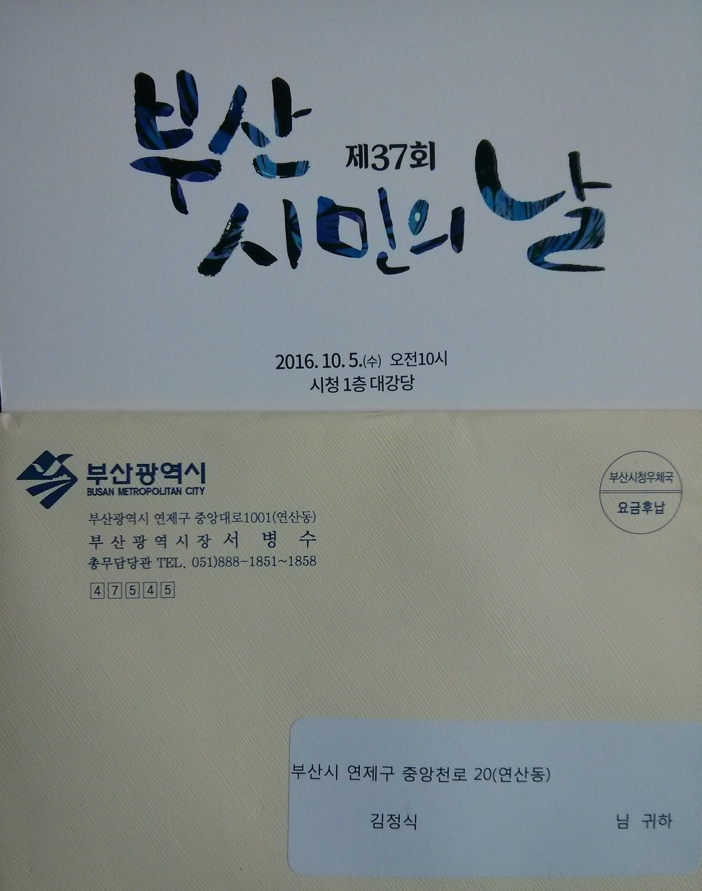 거명인 이미지