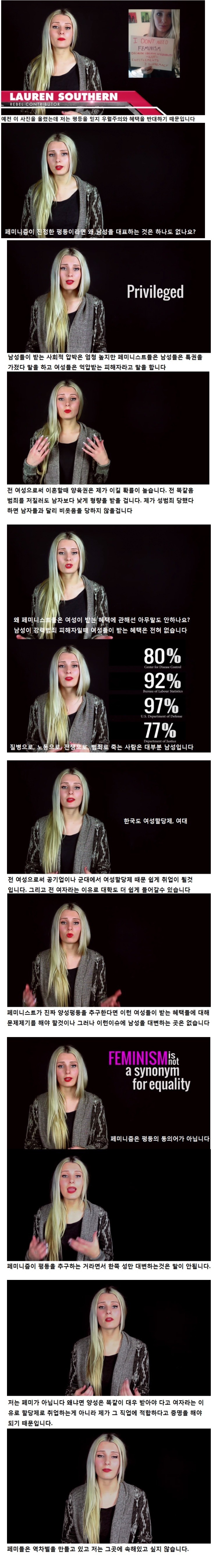 페미니즘 까는 서양여자. jpg | 인스티즈