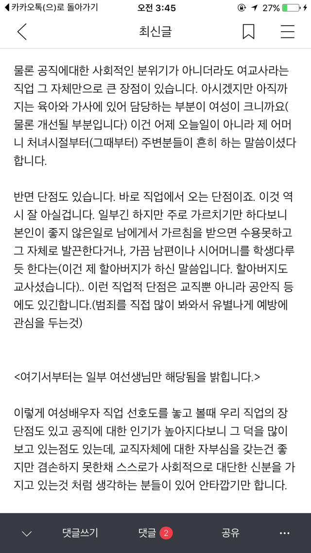 전형적인 여자 가격치기 | 인스티즈