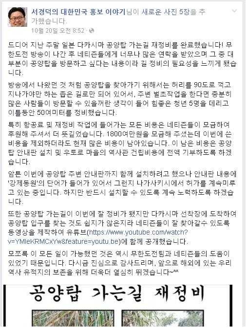무한도전 약속 지킨 서경덕 | 인스티즈
