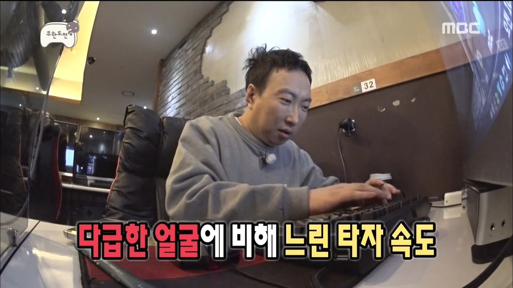 짱웃기는 무한도전 게임 아이디 만들기 | 인스티즈