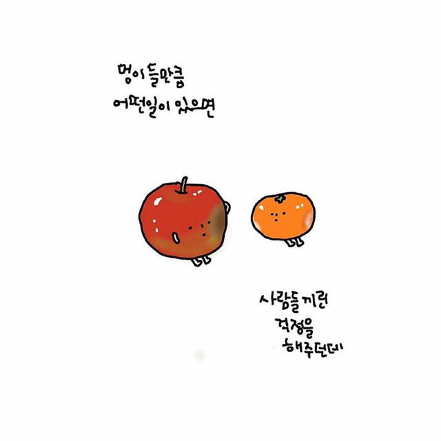 그것들의 생각 | 인스티즈