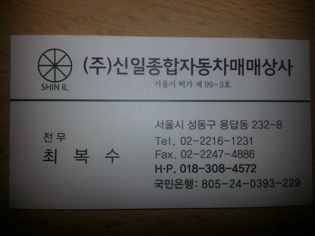 신일종합상사 이미지