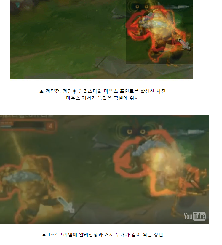 LOL은 인간이 알파고에게 이길수밖에 없는 이유 | 인스티즈