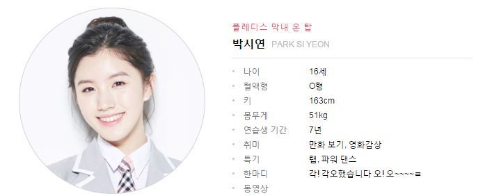 [프로듀스1014회차] 25인 로스터 선정 | 인스티즈