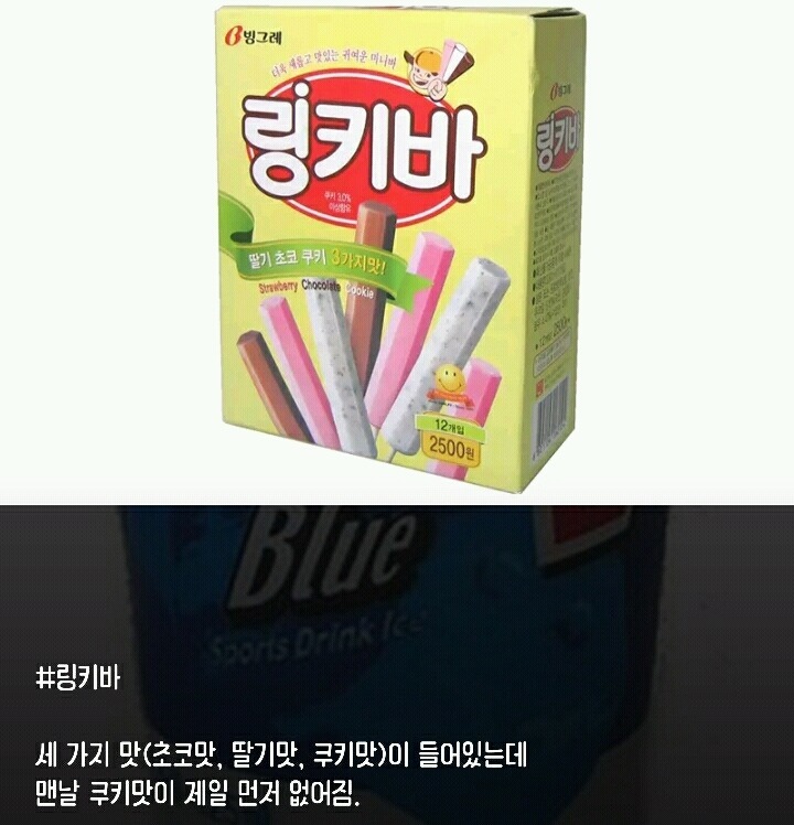 어릴 때 한 번씩은 먹어본 추억의 아이스크림들.jpg | 인스티즈