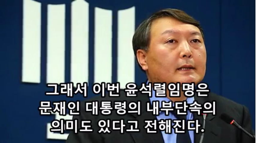 윤석열 신임 서울중앙지검장 역대급 일화 5개 | 인스티즈