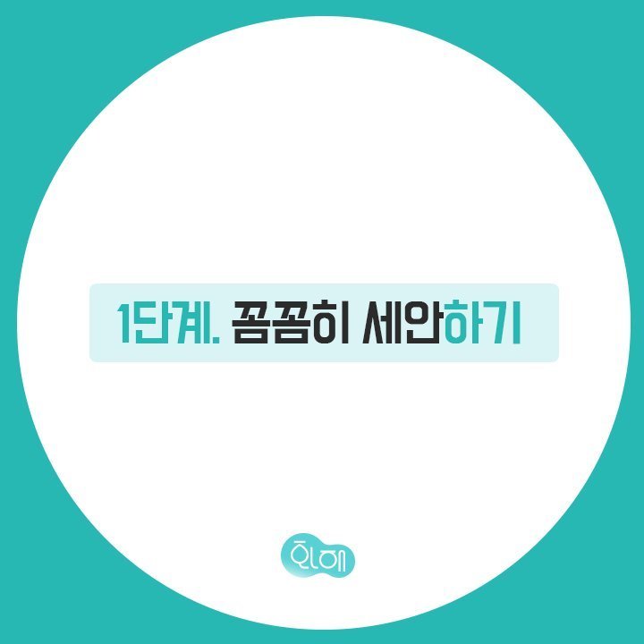 블랙헤드 제거하는 방법 5단계 | 인스티즈