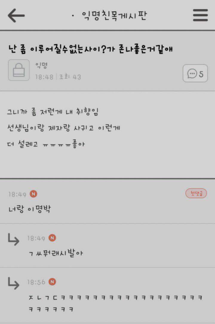 퇴근길 웃으면서 하세요 | 인스티즈