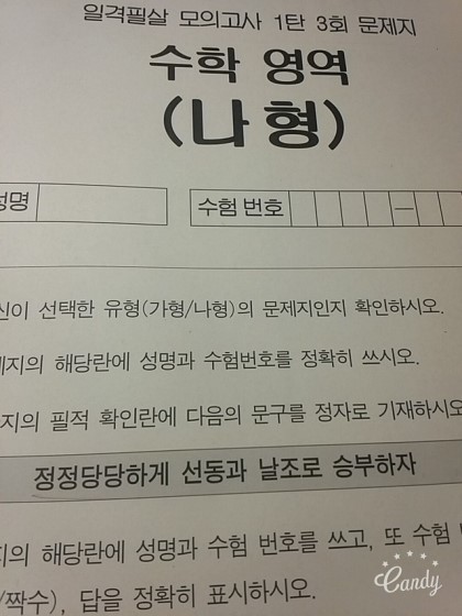 시대의 흐름을 따라가는 사설 모의고사 | 인스티즈