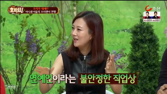 아나운서들이 프리선언을 하는 이유.jpg | 인스티즈