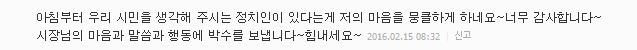 국가 부도나 걱정하라는 성남 시장 이재명에 대한 뜨거운 댓글 여론.... | 인스티즈