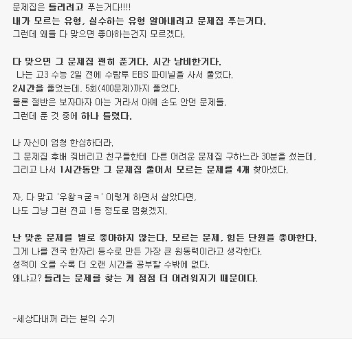 전국 한자리 등수가 말하는 공부 비법 | 인스티즈