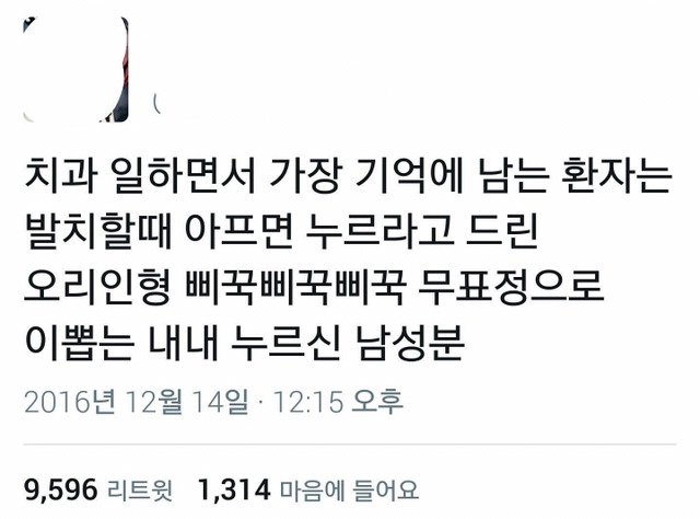 치과에서 일하면서 가장 기억에 남는 손님 | 인스티즈