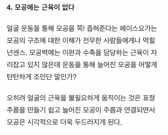 모공관리에 관한 7가지 진실 | 인스티즈