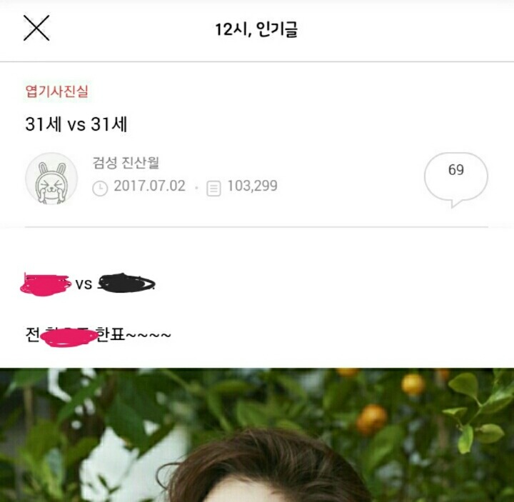 실형 받을만한 임종의 성희롱수준(더러운 망상 대잔치) | 인스티즈
