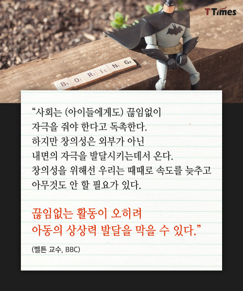 아이들은 뒹굴뒹굴 지루한 시간을 가져야 한다 | 인스티즈