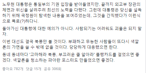 송민순 거짓말에 화난 전 통일부장관과 보좌관.txt | 인스티즈