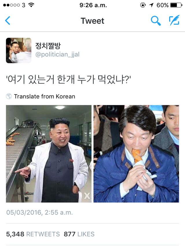 여기 있는거 한개 누가 먹었냐? | 인스티즈