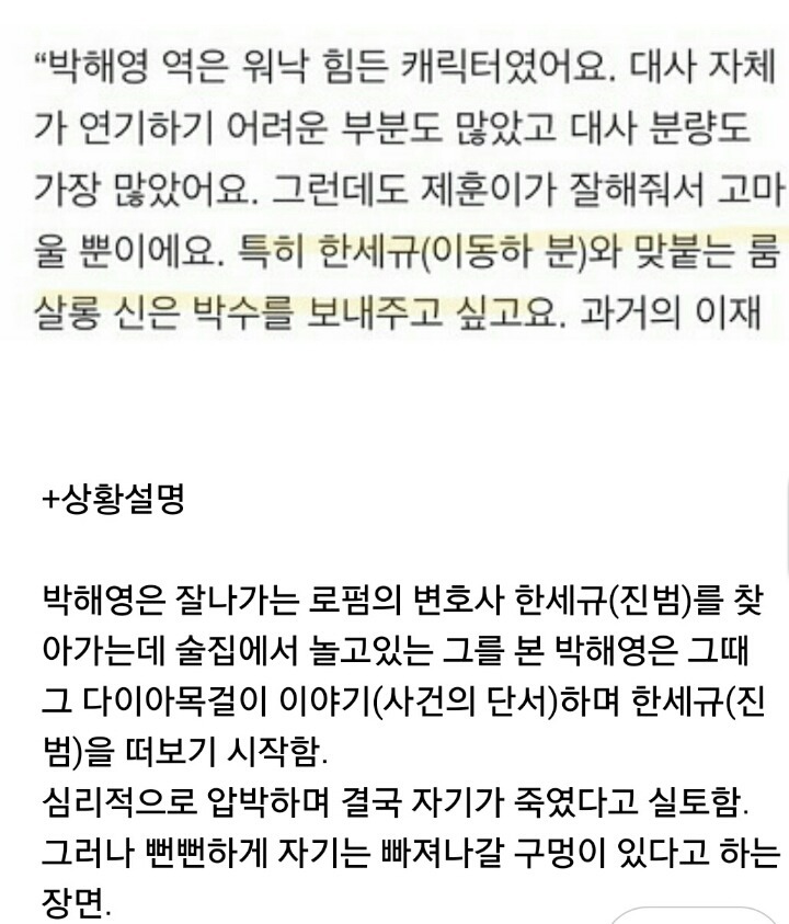 시그널 김은희 작가가 이제훈 박해영연기 박수쳐주고 싶다는 장면 | 인스티즈