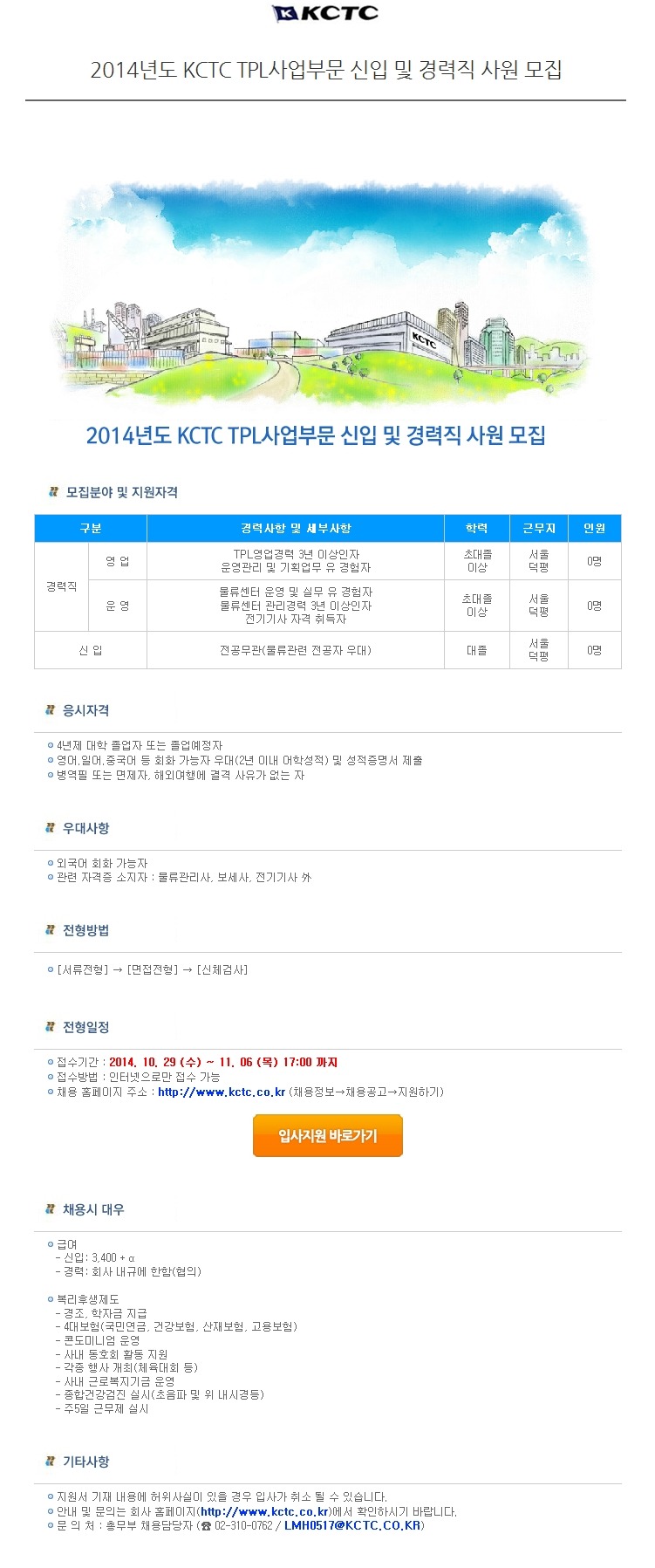 (주)케이씨티시 이미지