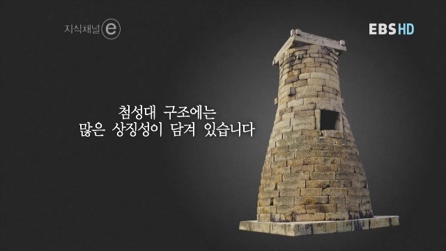 신라첨성대 이미지