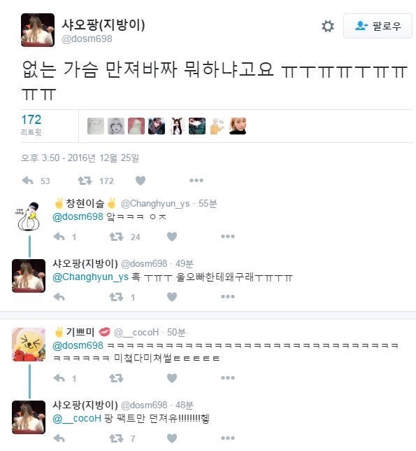 우신소미 관련해서 화나게했던거 | 인스티즈