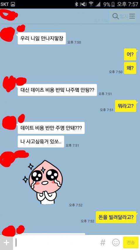 여자친구의 신개념 창조경제 | 인스티즈