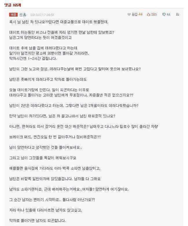 남자가 지친 이유? | 인스티즈