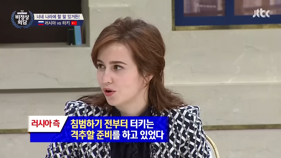[비정상회담] 터키 VS 러시아 | 인스티즈