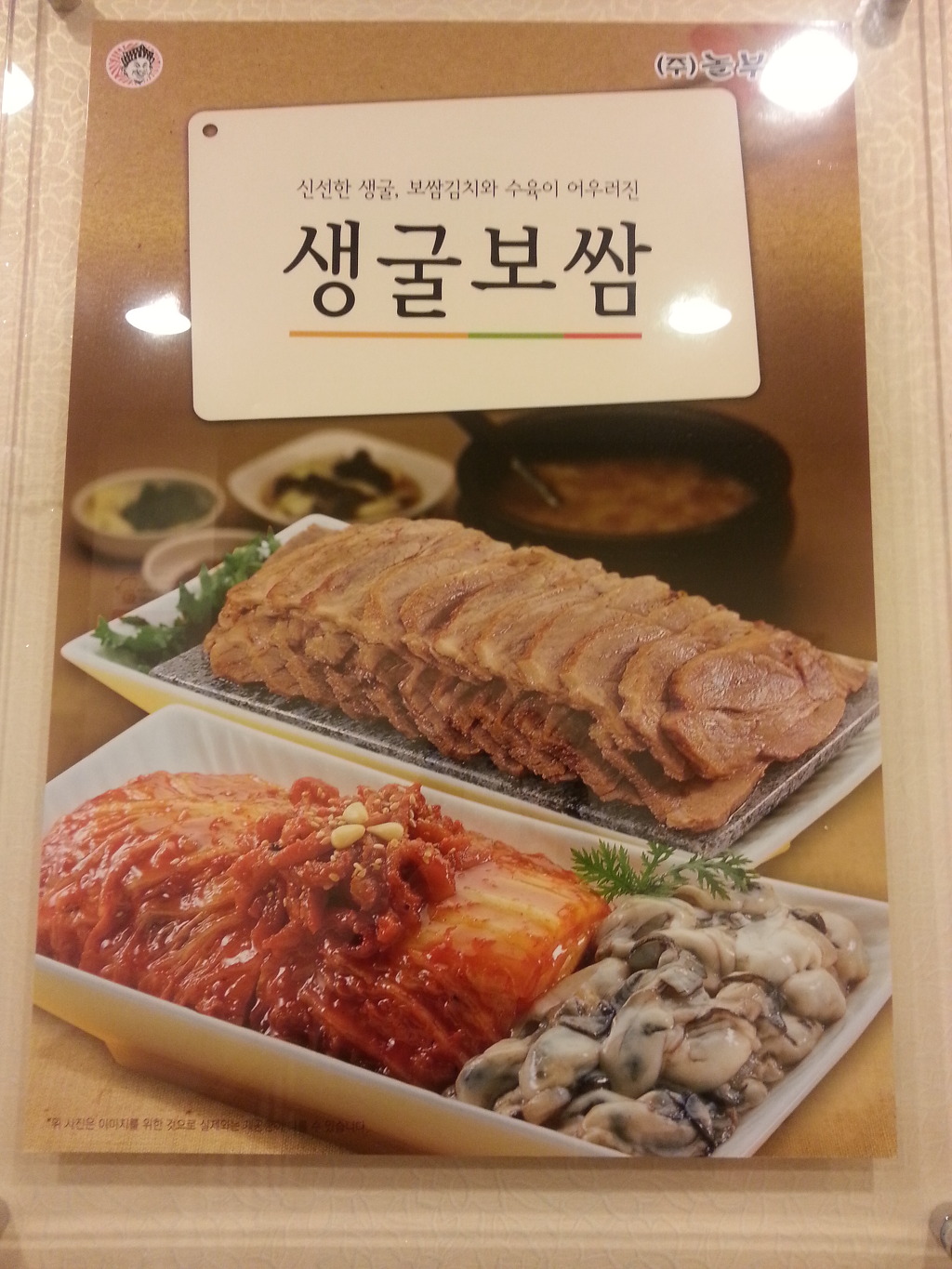 놀부보쌈 이미지