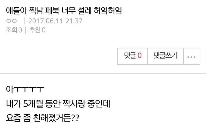 계속해서 고통받는 프듀 연습생들 | 인스티즈