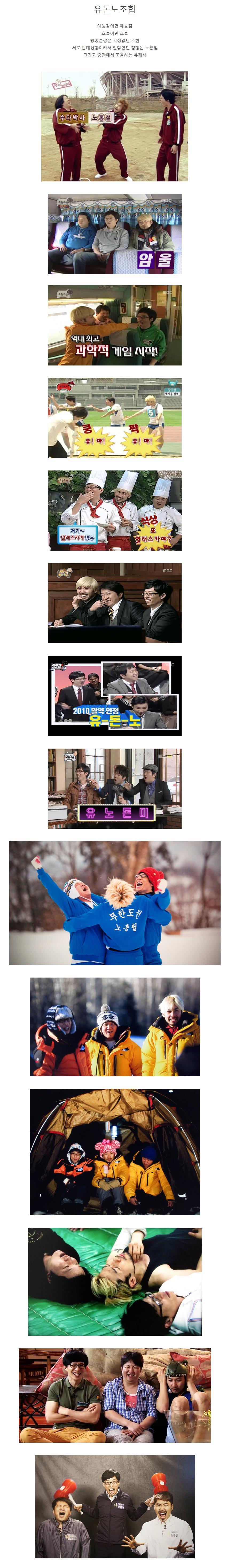 무한도전 역대 최고였던 조합.jpg | 인스티즈