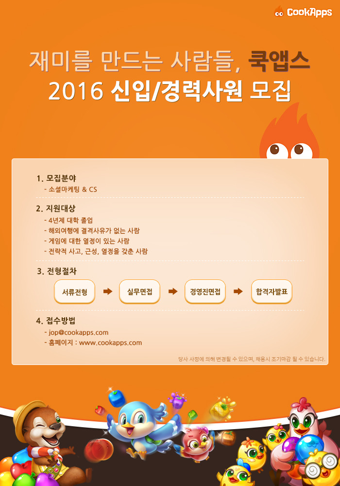 미디어컴퍼니재미 이미지