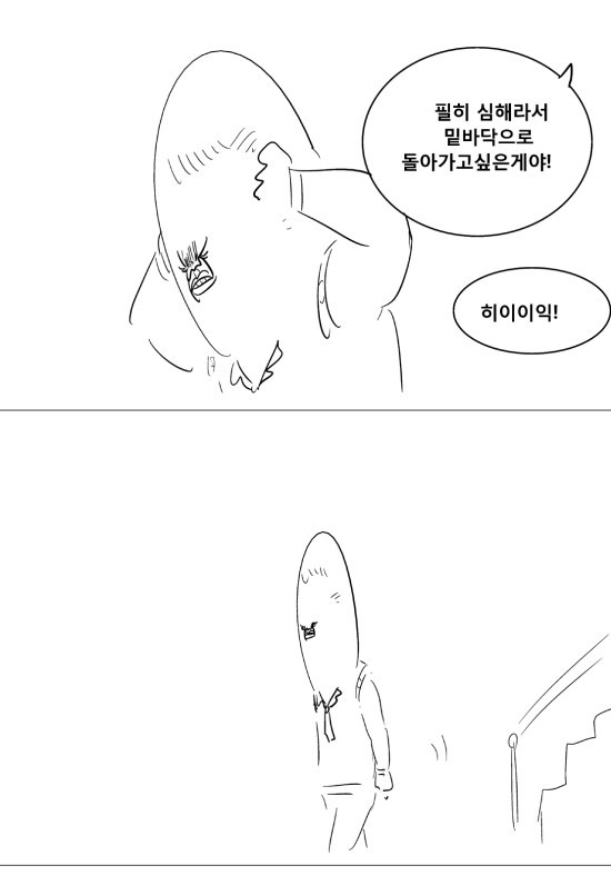 브론즈는 사람취급 못받는 만화.manhwa | 인스티즈