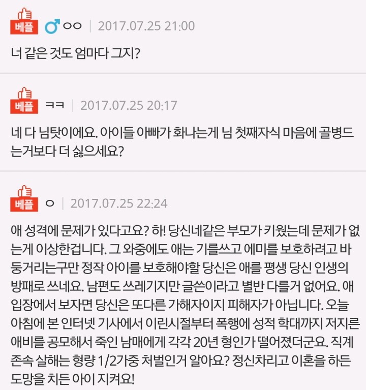  딸이 아빠 죽이고 감옥 가겠다네요 | 인스티즈
