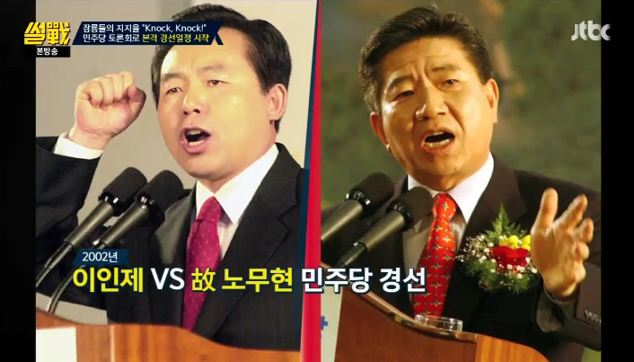 [썰전] 민주당 경선 토론 노잼 | 인스티즈