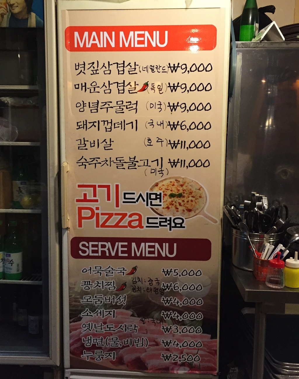 고기생각 이미지
