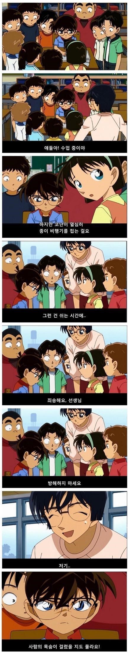 코난의 인성 수준 | 인스티즈