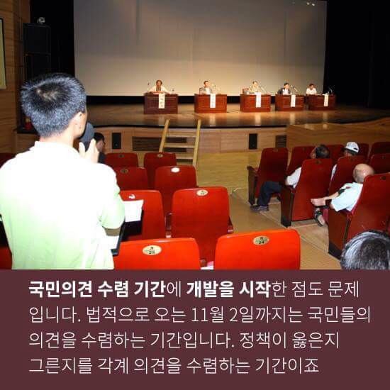 재난 대비 비상금 갖다가 국정교과서 예산에 때려부은 정부.jpg | 인스티즈
