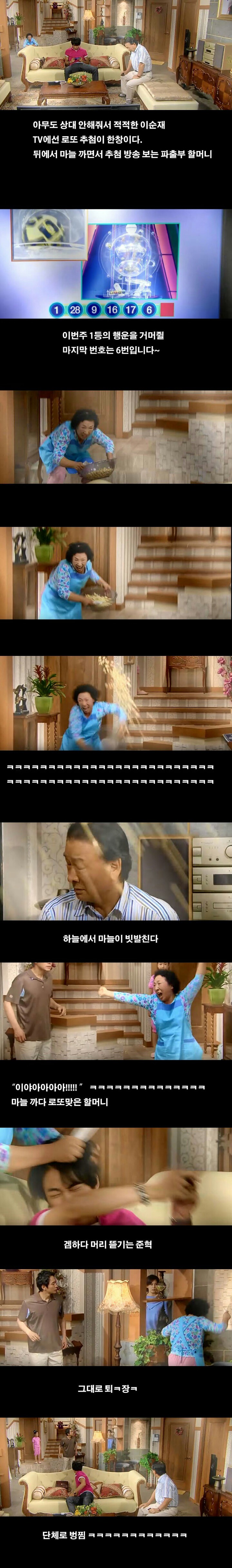 시트콤 역대급 오프닝.jpg | 인스티즈